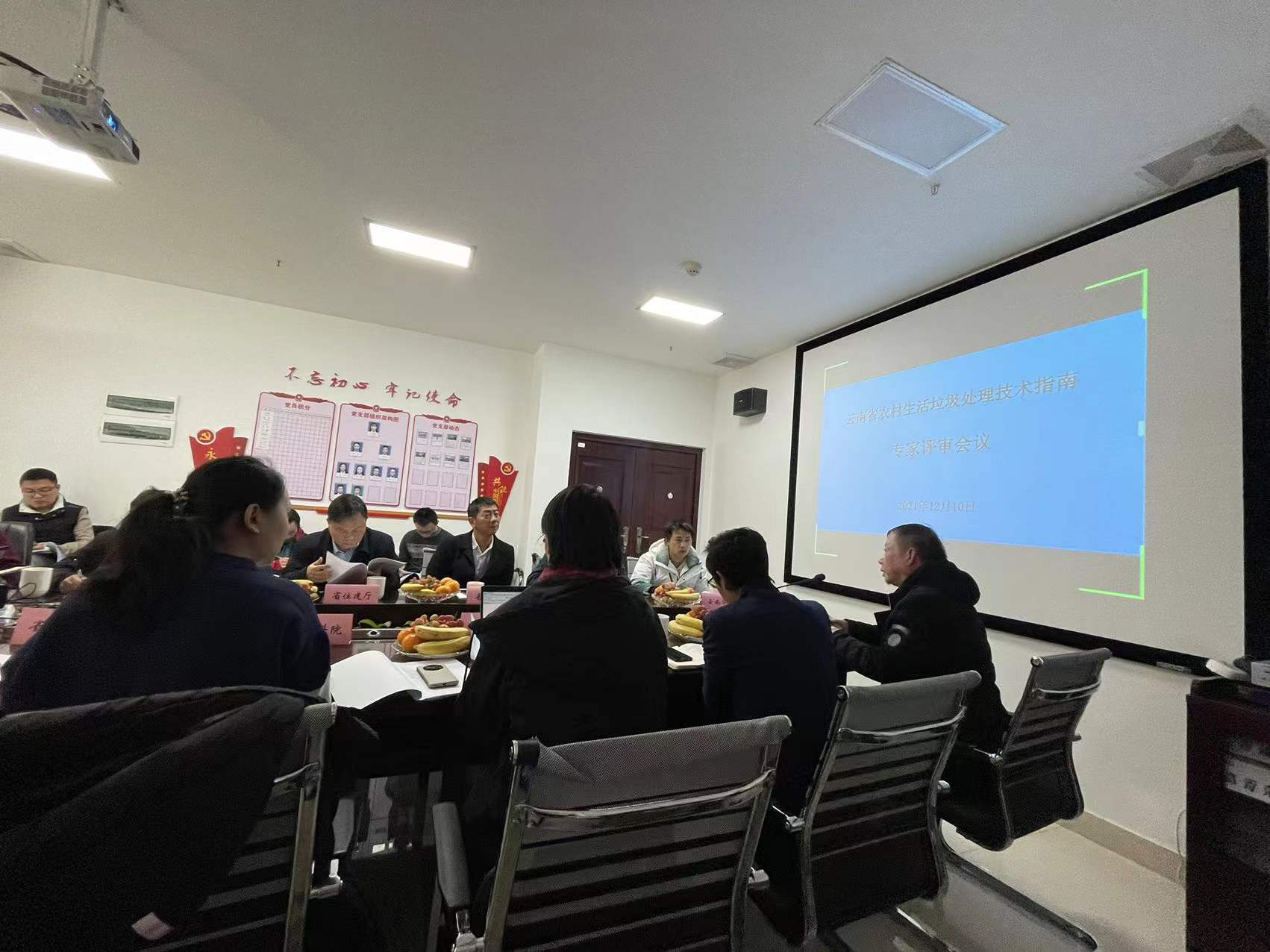 我公司受邀參加云南省農村生活垃圾處理技術指南專家評審會議
