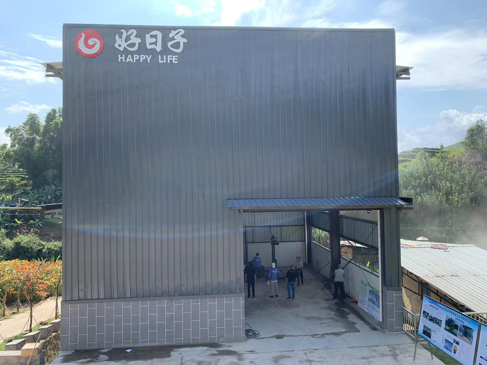 江城：垃圾處理站提升改造 助力現代化邊境幸福村建設